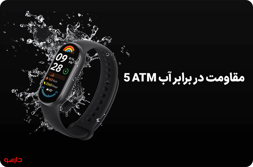 گواهی ضد آب مچ بند هوشمند شیائومی Mi Band 9