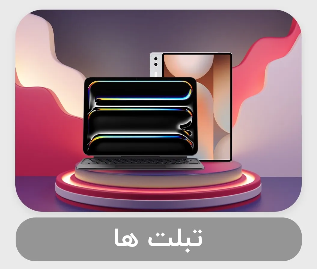 دارسو - فروشگاه اینترنتی گوشی و لوازم دیجیتال
