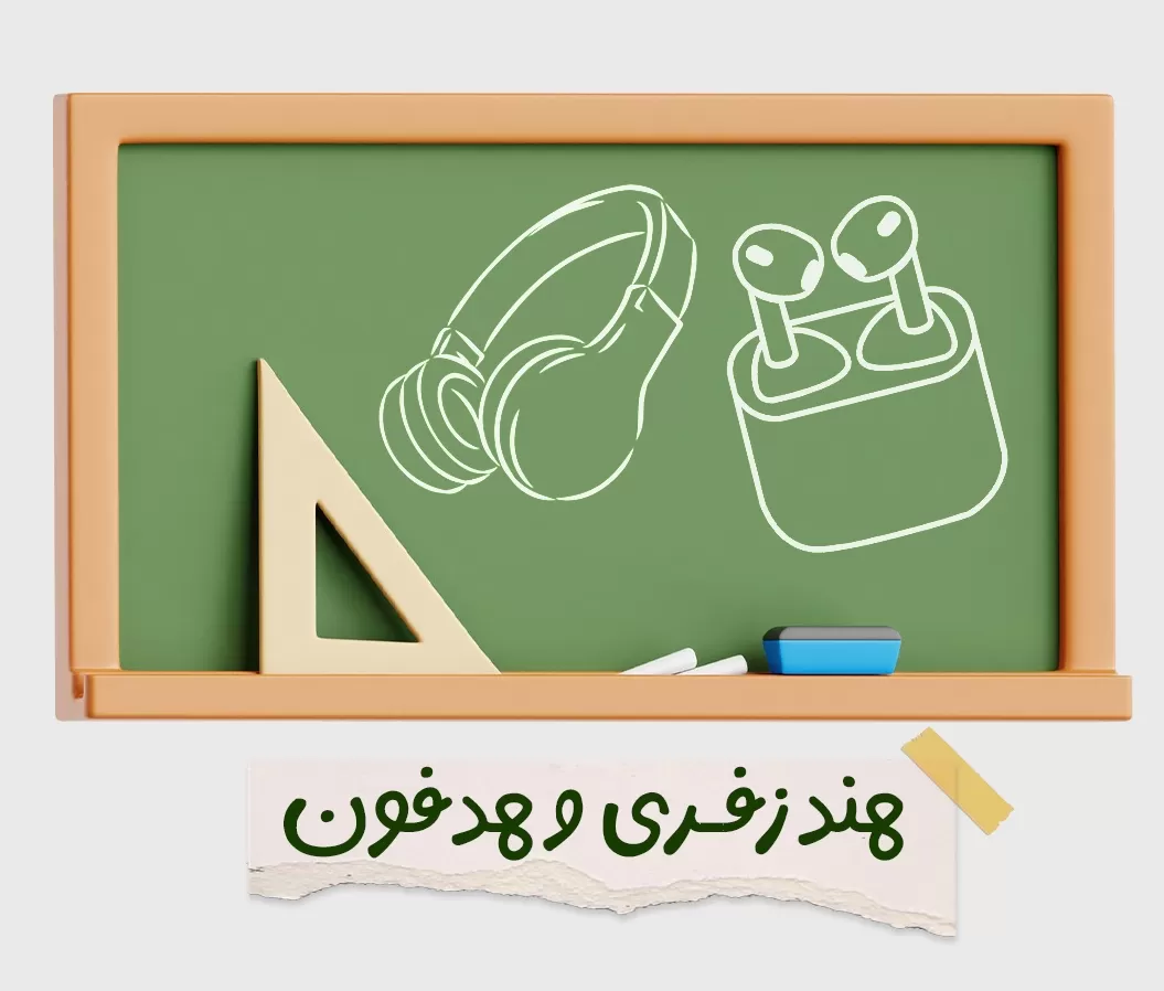 دارسو فروشگاه اینترنتی خرید گوشی موبایل، تبلت، لوازم صوتی و جانبی