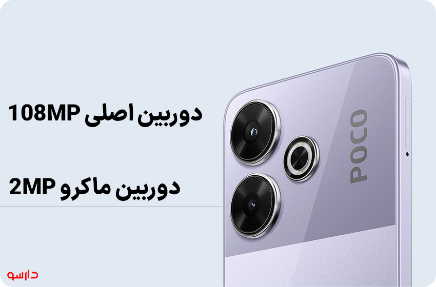 دوربین گوشی پوکوm6 4G