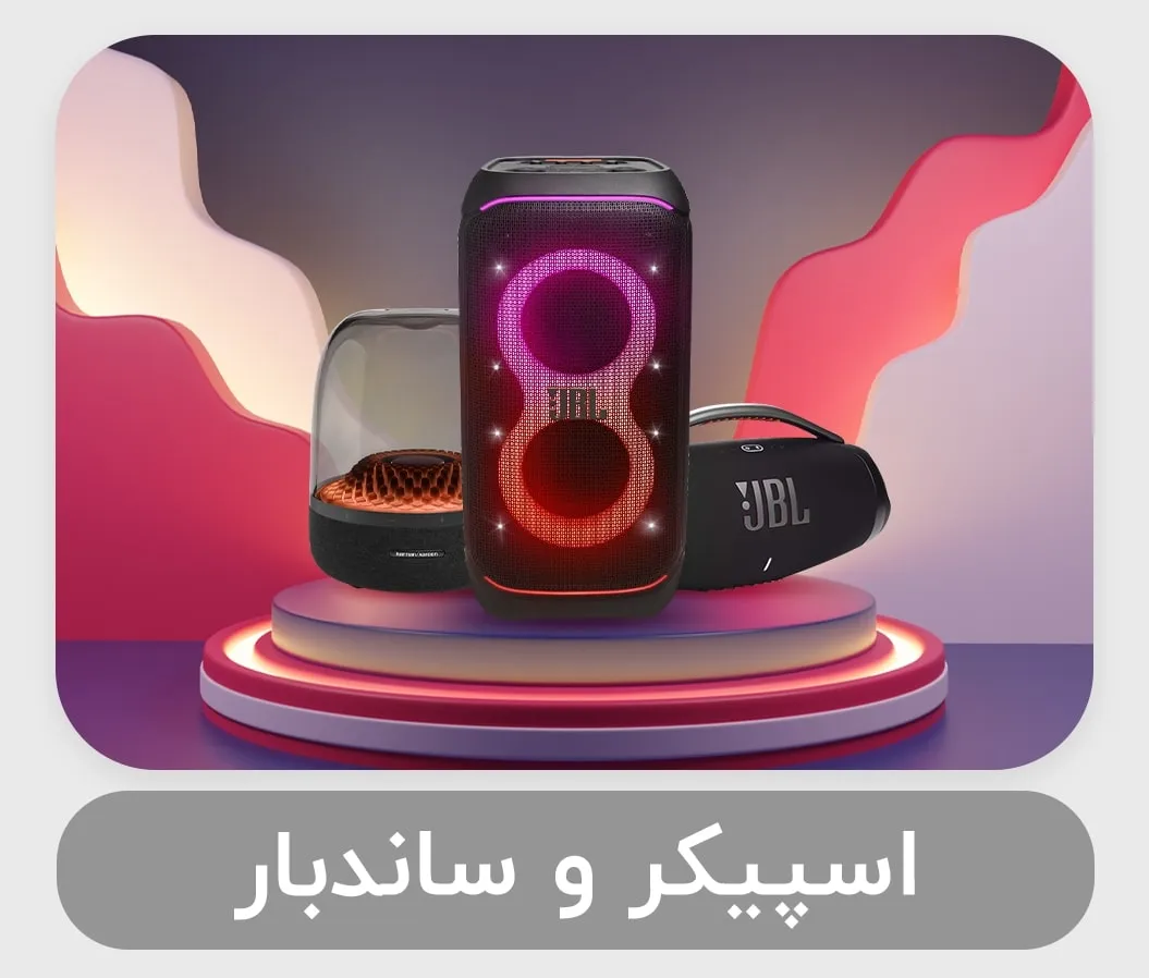 دارسو - فروشگاه اینترنتی گوشی و لوازم دیجیتال