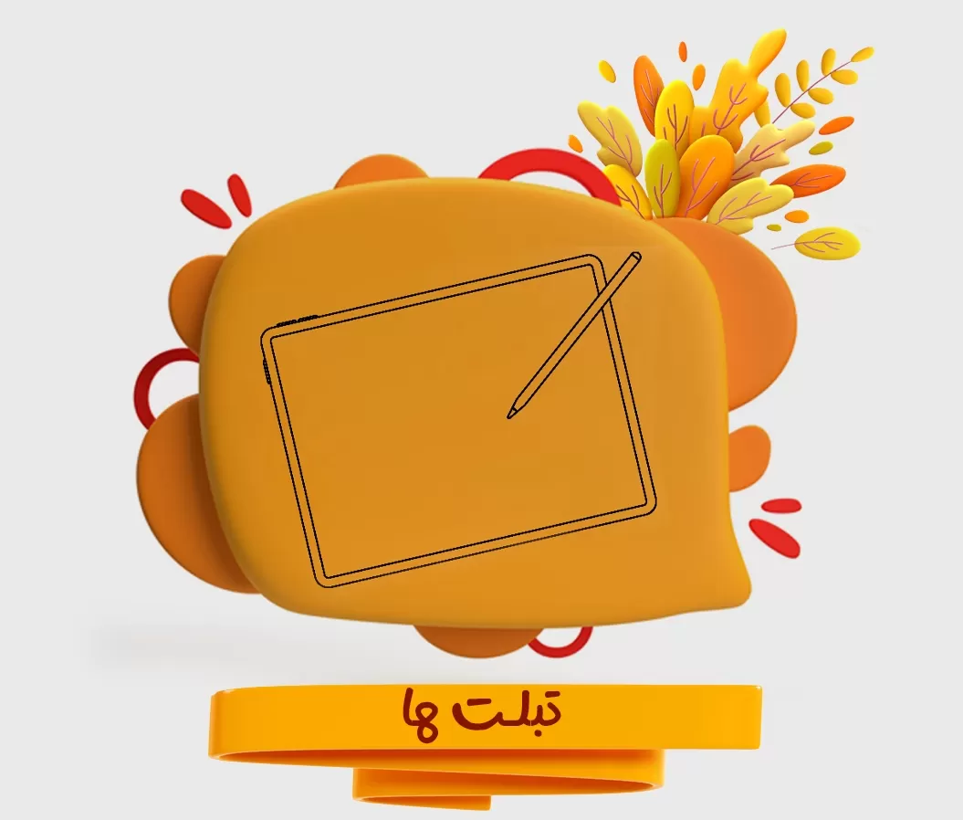 دارسو فروشگاه اینترنتی خرید گوشی موبایل، تبلت، لوازم صوتی و جانبی