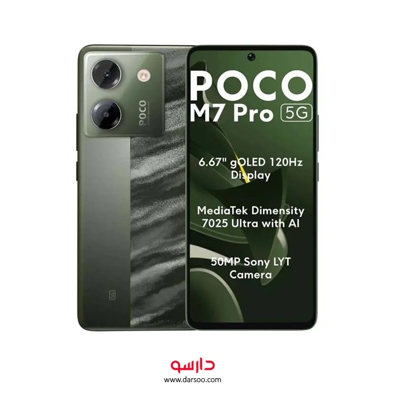 خرید گوشی موبایل شیائومی Poco M7 Pro با حافظه داخلی 512  گیگابایت و رم 12 گیگابایت (نسخه گلوبال) - 