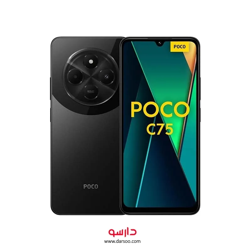 خرید گوشی موبایل شیائومی Poco C75 با حافظه داخلی  256 گیگابایت و رم 8 گیگابایت (نسخه گلوبال) - 