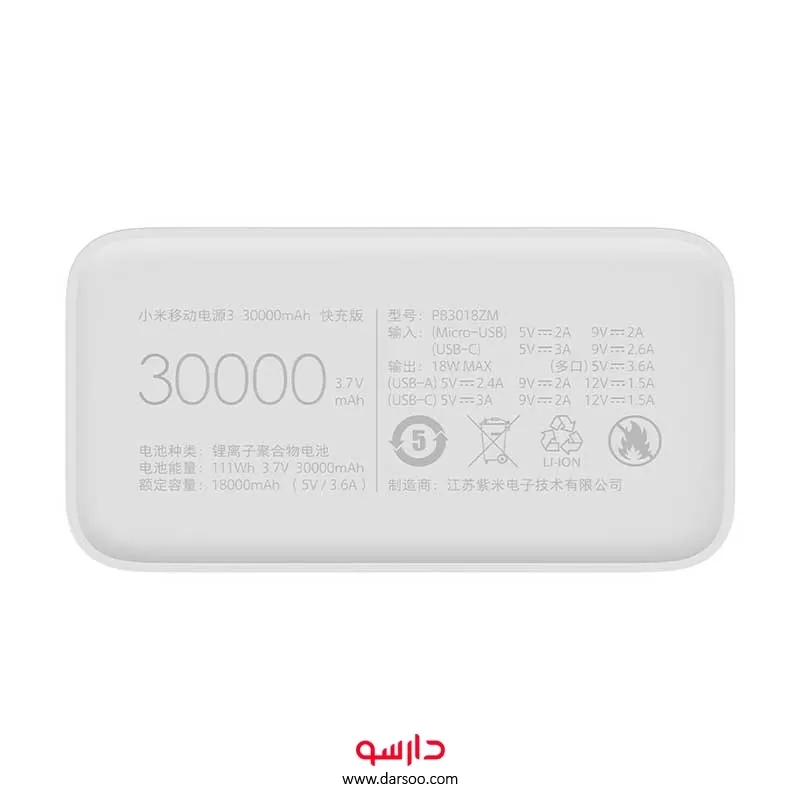 خرید پاور بانک شیائومی Xiaomi Mi PowerBank 3 30000mAh مدل PB3018ZM - 