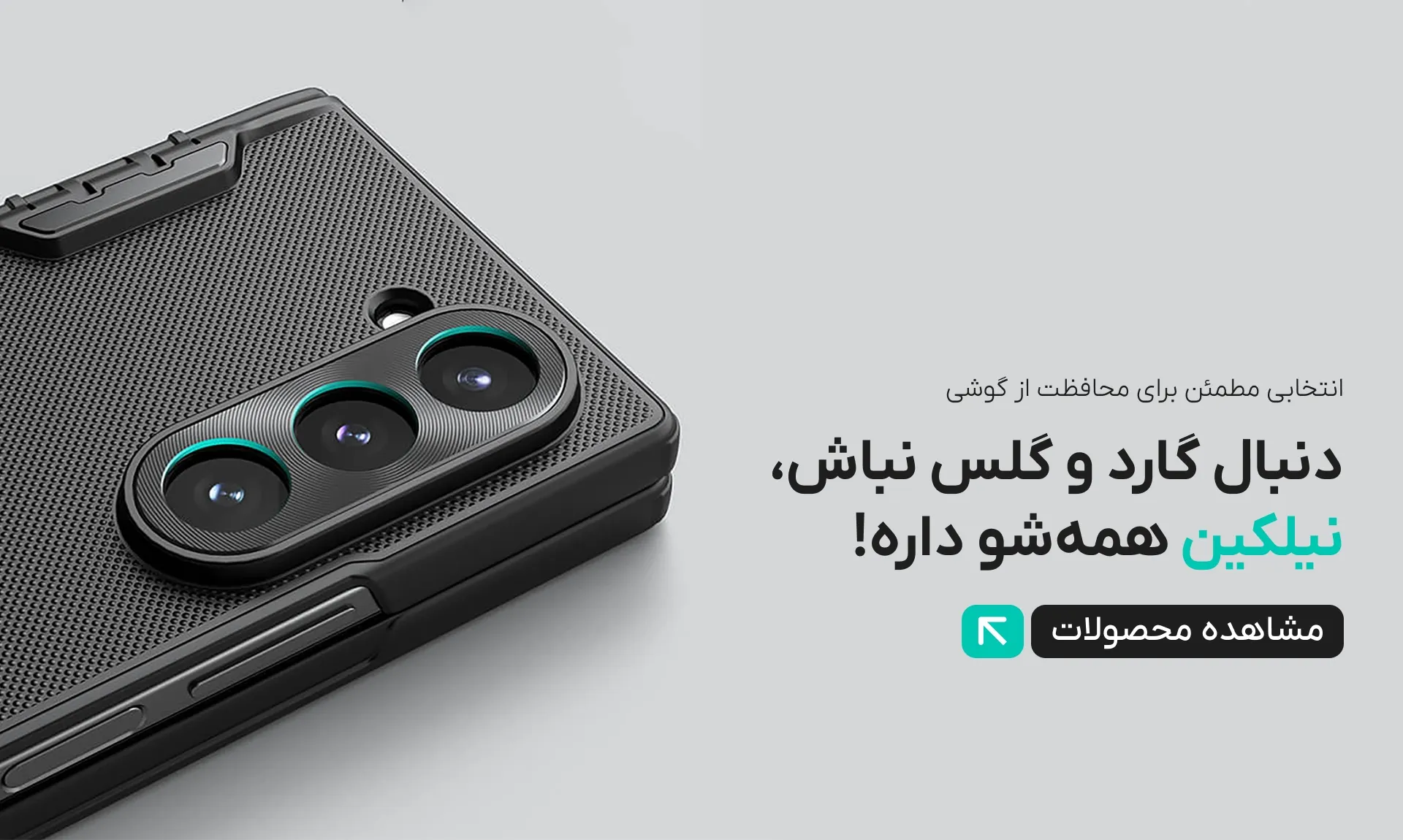دارسو - فروشگاه اینترنتی گوشی و لوازم دیجیتال
