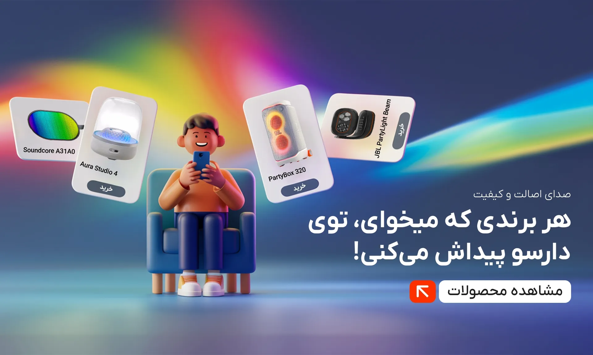 دارسو - فروشگاه اینترنتی گوشی و لوازم دیجیتال