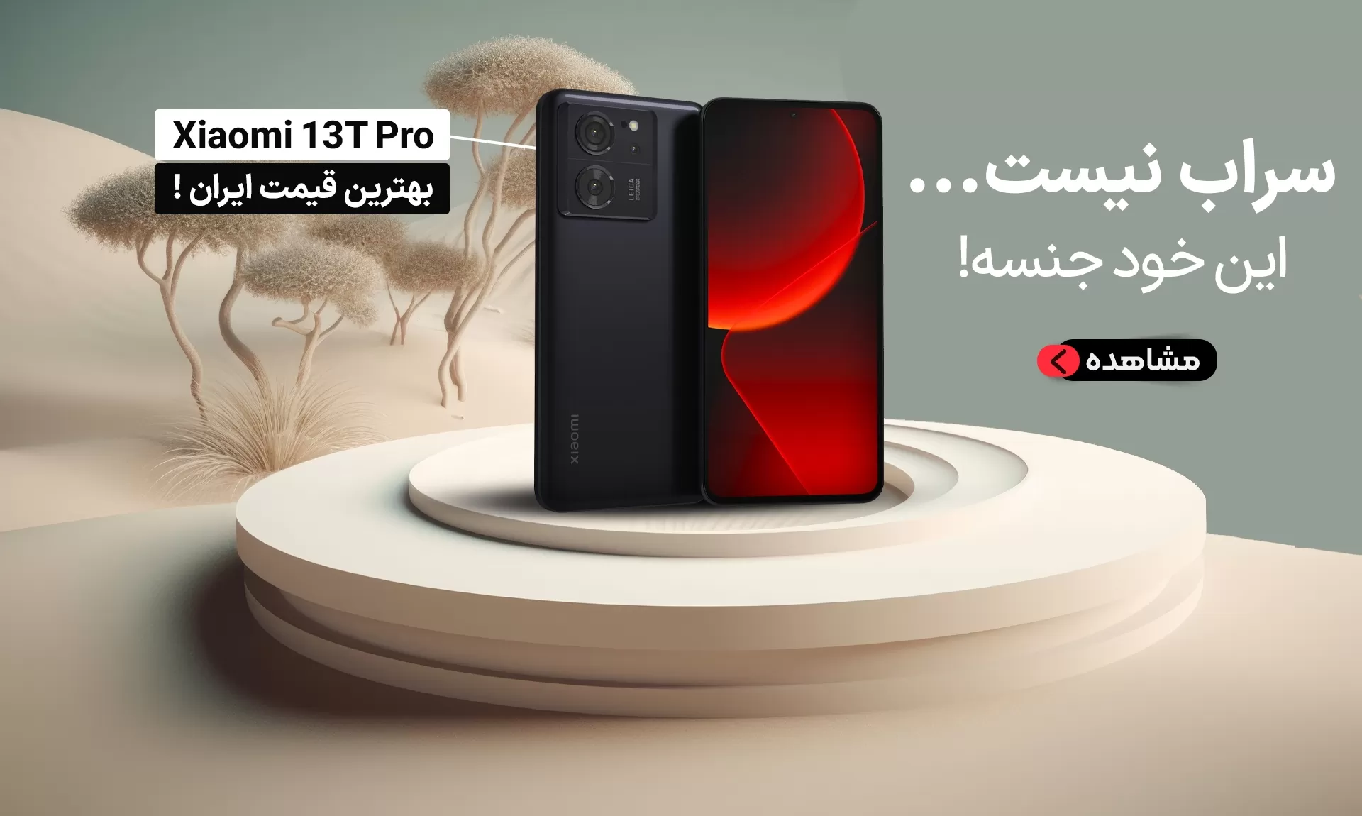 دارسو فروشگاه اینترنتی خرید گوشی موبایل، تبلت، لوازم صوتی و جانبی