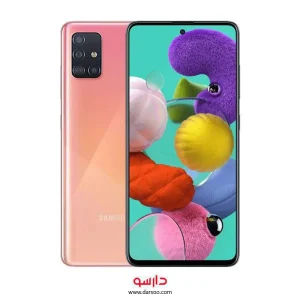 گوشی موبایل سامسونگ Samsung Galaxy A51 با 256گیگ حافظه داخلی و رم 8گیگابایت