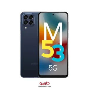 گوشی موبایل سامسونگ Samsung Galaxy M53 با 128 گیگ حافظه داخلی و 8 گیگابایت رم