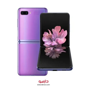 گوشی موبایل سامسونگ Samsung Galaxy Z Flip با 256 گیگ حافظه داخلی و رم 8 گیگابایت