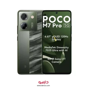 گوشی موبایل شیائومی Poco M7 Pro با حافظه داخلی 128 گیگابایت و رم 6 گیگابایت (نسخه گلوبال)