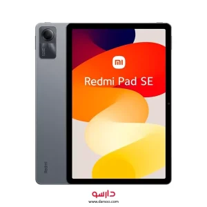تبلت شیائومی Xiaomi Redmi Pad SE با حافظه 256 گیگ و رم 8 گیگابایت (نسخه گلوبال)