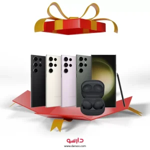 بسته ویژه دارسو (گوشی سامسونگ S23 Ultra - هندزفری سامسونگ Buds 2 Pro )