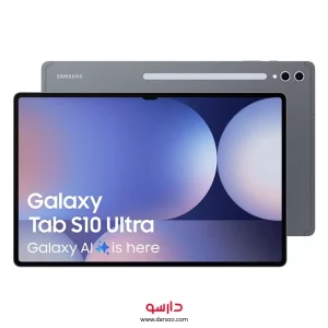 تبلت سامسونگ (Galaxy Tab S10 Ultra WiFi (X920 حافظه 512 گیگابایت و رم 12 گیگابایت