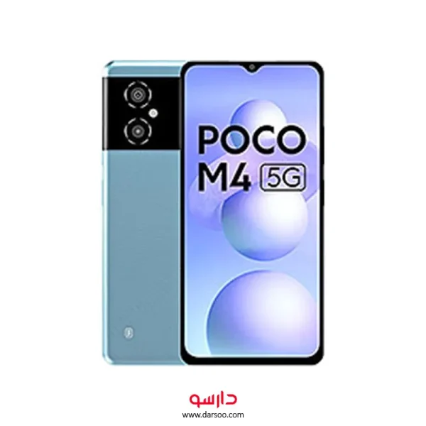 گوشی موبایل شیائومی Xiaomi Poco M4 5G با 128 گیگ حافظه داخلی و رم 6 گیگابایت (نسخه گلوبال)