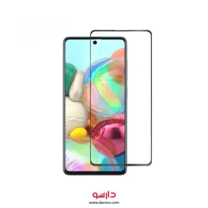 گلس تمام صفحه Samsung Galaxy A71 مدل Full Glass Screen Protector