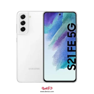 گوشی موبایل سامسونگ Samsung Galaxy S21 FE 5G با 128 گیگ حافظه داخلی و رم 6 گیگابایت