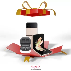 بسته ویژه دارسو (گوشی سامسونگ Z Flip 4 - هندزفری سامسونگ Buds 2 )
