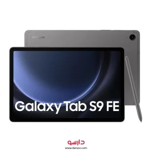 تبلت سامسونگ Galaxy Tab S9 FE WiFi (X510) حافظه 128 و رم 6 گیگابایت