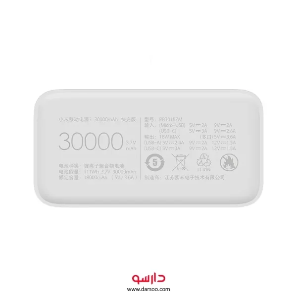 پاوربانک فست شارژ شیائومی Mi Power Bank 3 PB3018ZM با ظرفیت 30000mAh