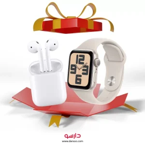 بسته ویژه دارسو (ساعت هوشمند Apple watch series 9 - هندزفری Airpods 2)
