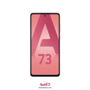 گوشی موبایل سامسونگ Samsung Galaxy A73 5G با 128 گیگ حافظه داخلی و 8 گیگابایت رم