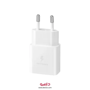 شارژر دیواری سامسونگ 15W PD(آداپتور)