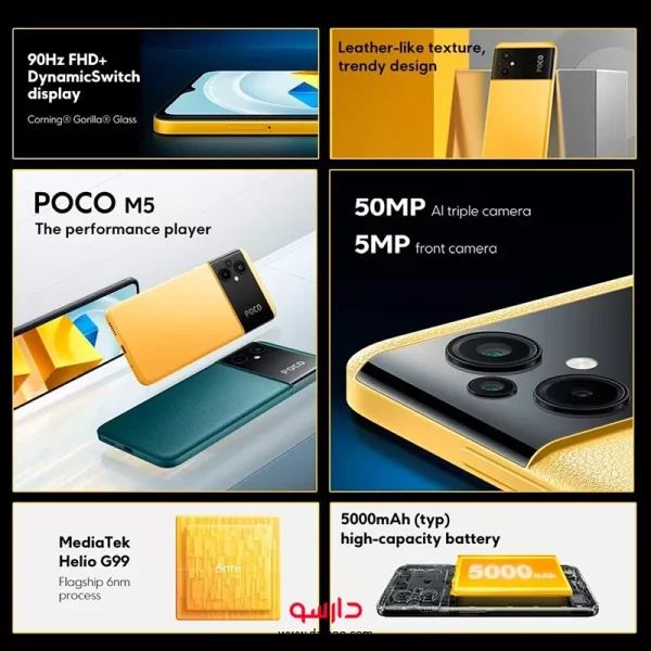 گوشی موبایل شیائومی Xiaomi Poco M5 با 128 گیگ حافظه داخلی و رم 4 گیگابایت  (نسخه گلوبال)