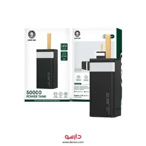 پاورتانک گرین لاین Green Lion با ظرفیت 50000 میلی آمپر ساعت